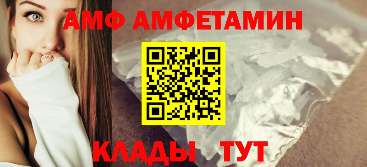 Amphetamine VHQ  Amphetamine  Тара  АМФЕТАМИН  Вход с VPN 