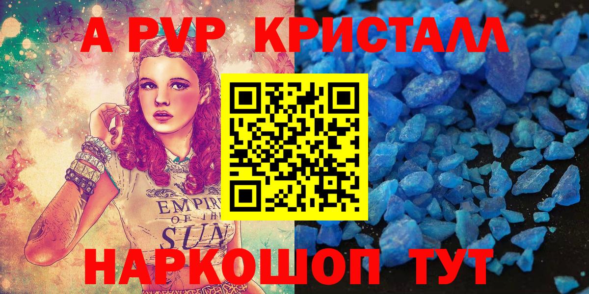 даркнет сайт  Alpha-PVP Соль  Вход с VPN  Alpha PVP Crystall  Тара 