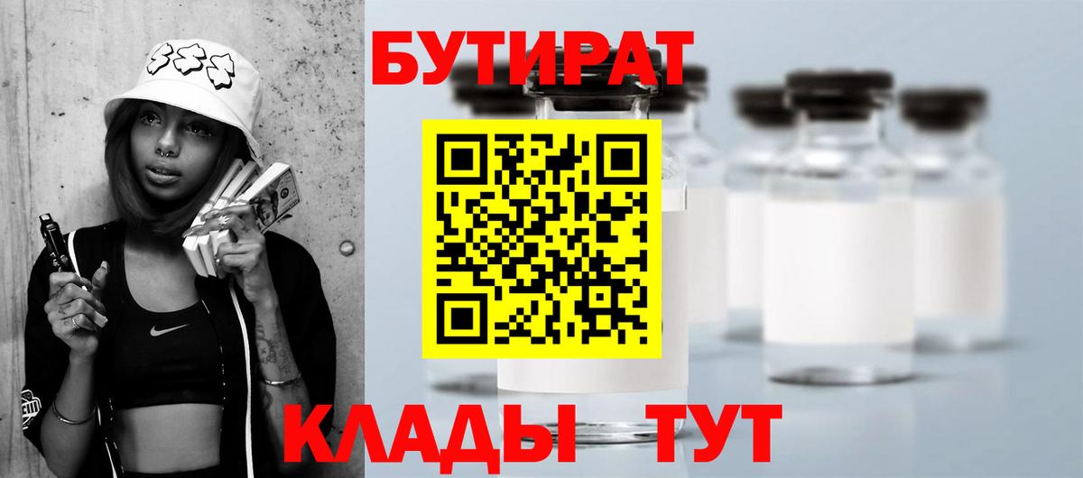 Тара  Бутират оксана  Вход с VPN 