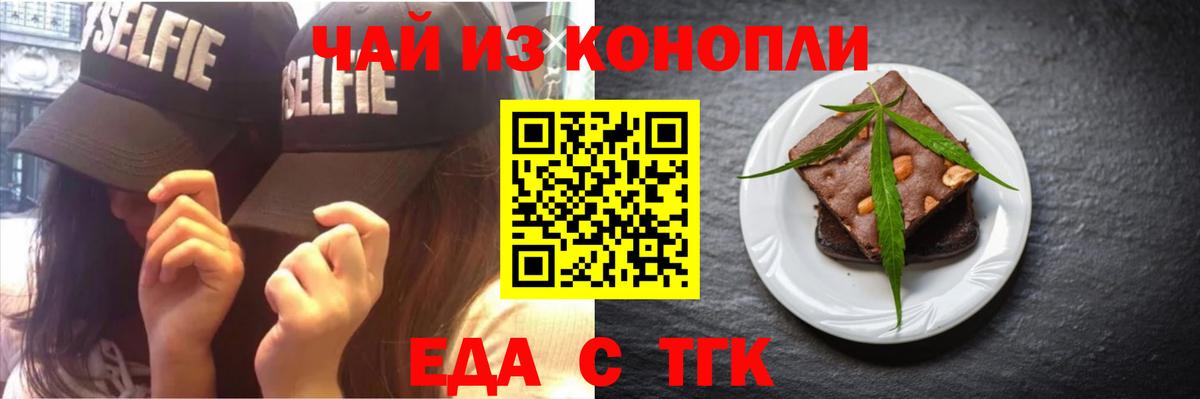 Тара  Cannafood марихуана  Вход с VPN 