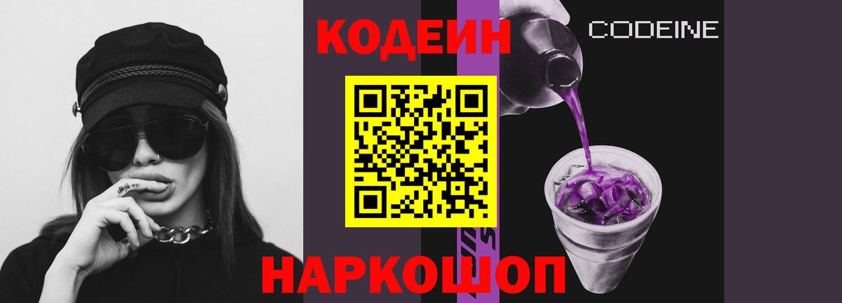 Кодеиновый сироп Lean напиток Lean (лин)  Вход с VPN  Тара  Кодеиновый сироп Lean напиток Lean (лин) 