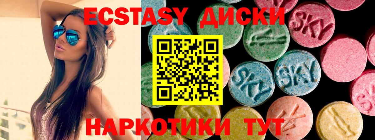 Экстази 280мг Тара