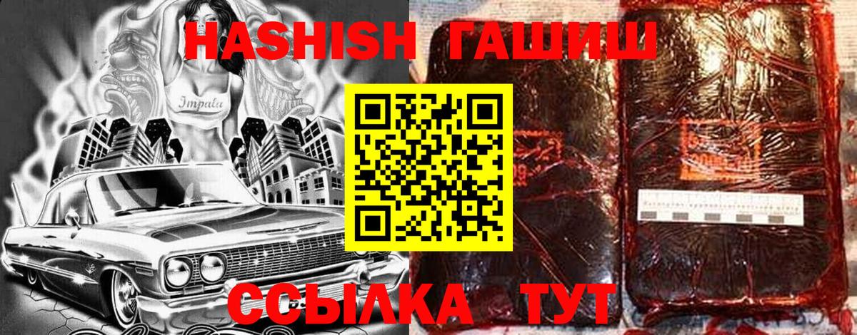 Гашиш хэш  Вход с VPN  Тара  ГАШИШ гарик 