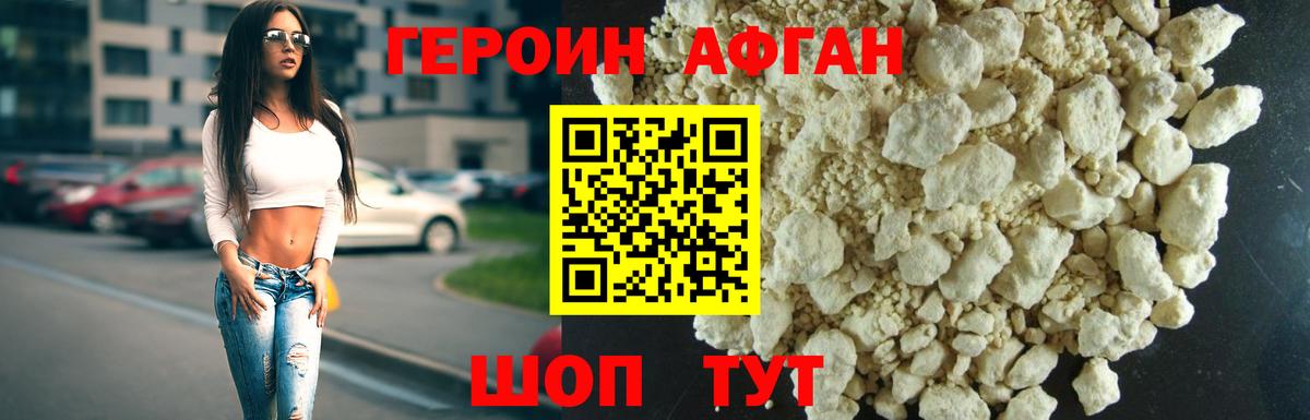 Героин белый Тара