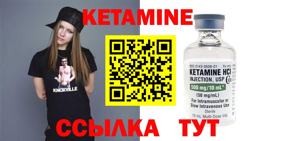 Кетамин ketamine  Вход с VPN  Тара  Кетамин ketamine 