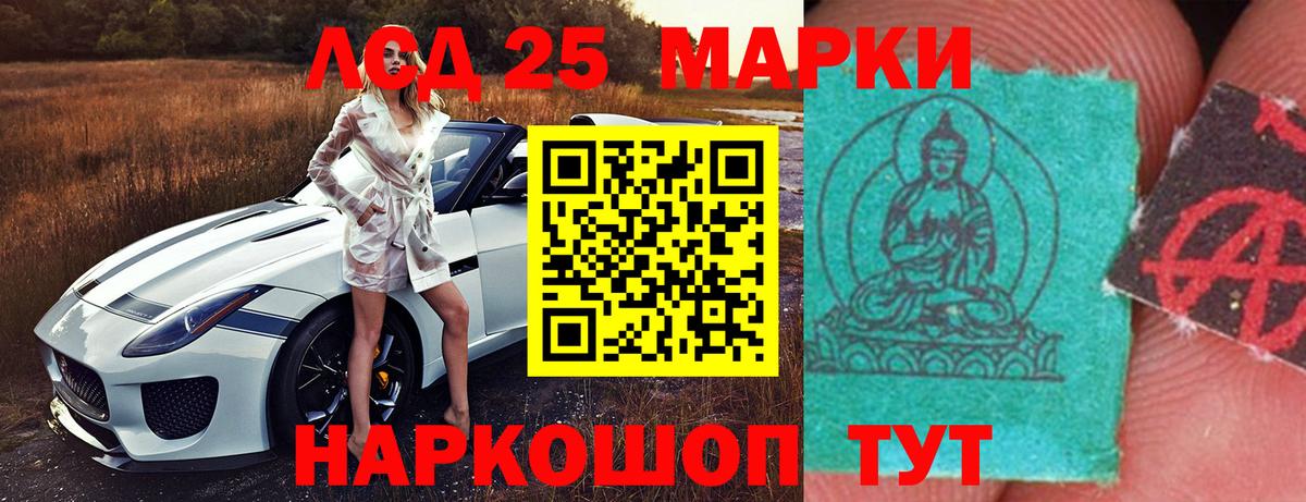 ЛСД экстази кислота  Вход с VPN  ЛСД экстази  Тара 