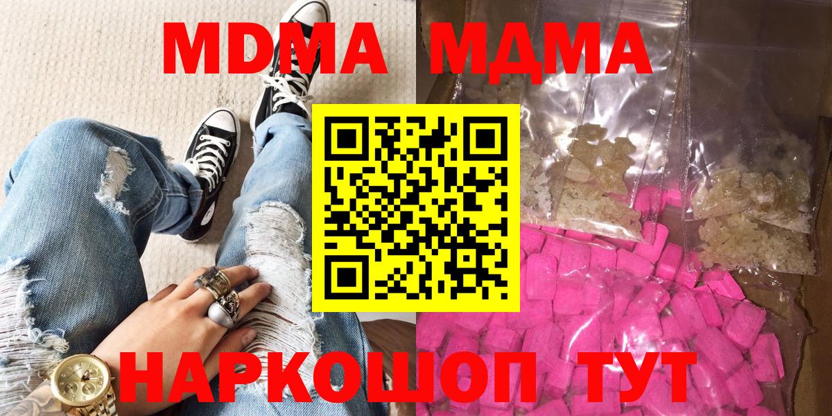 MDMA crystal  Вход с VPN  Тара  МДМА  MDMA VHQ 