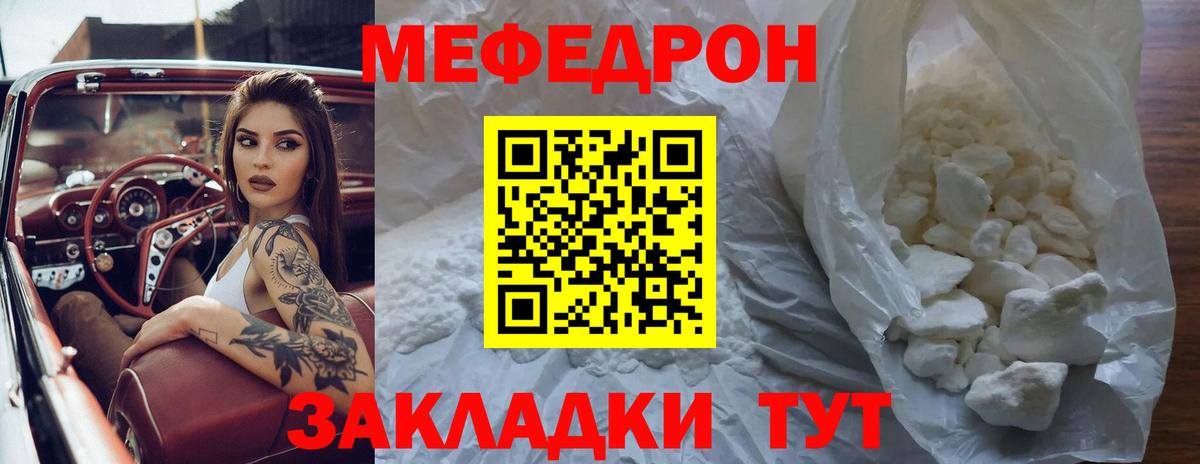 Меф mephedrone  mega tor  Тара  МЯУ-МЯУ мука  Вход с VPN 