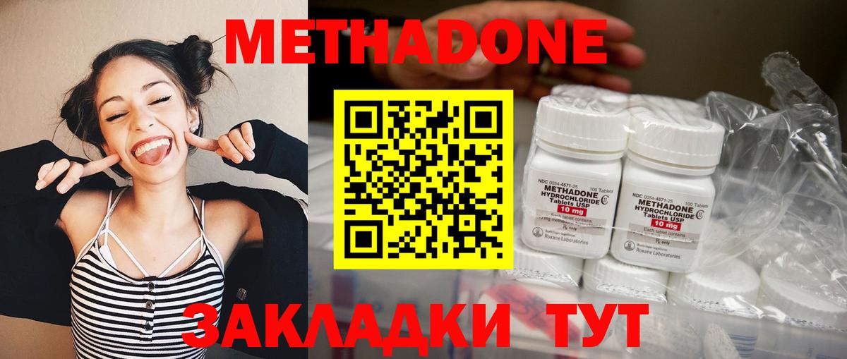 МЕТАДОН кристалл  Вход с VPN  Тара 