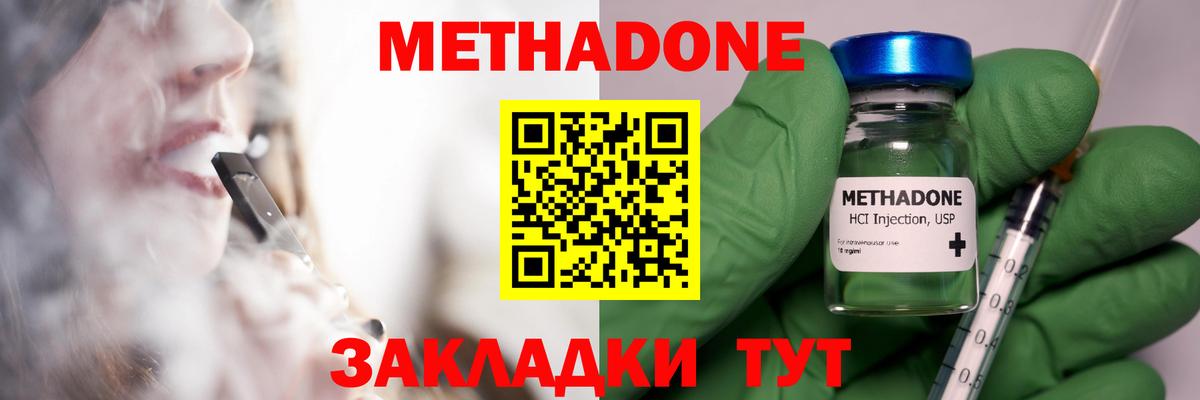 МЕТАДОН белоснежный Тара