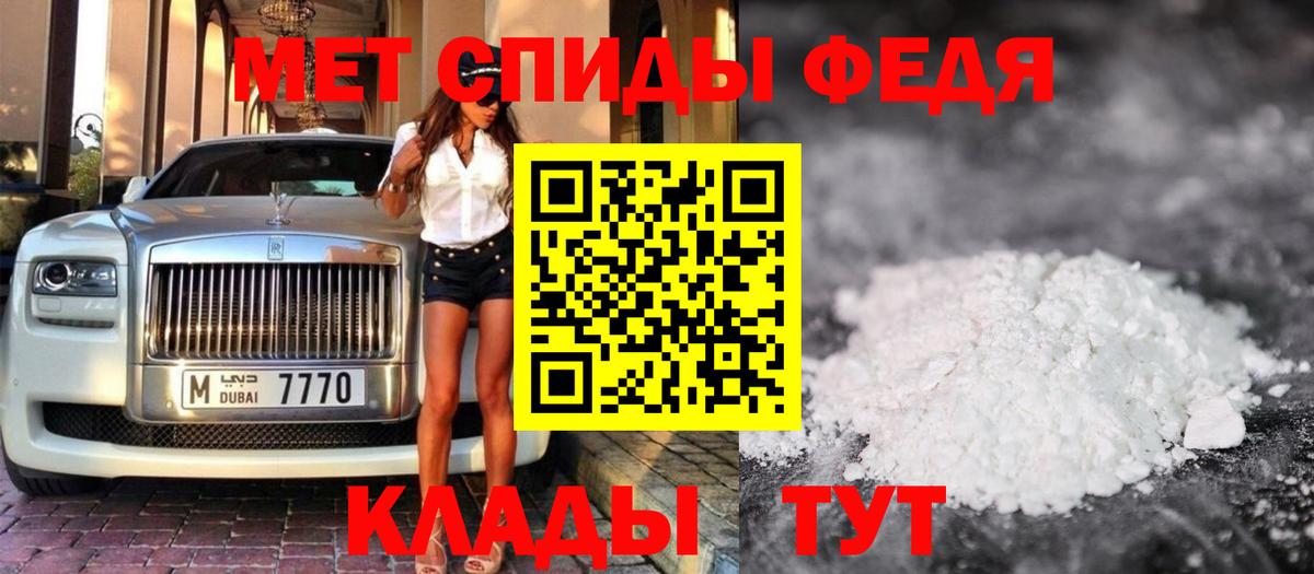 Метамфетамин винт Тара