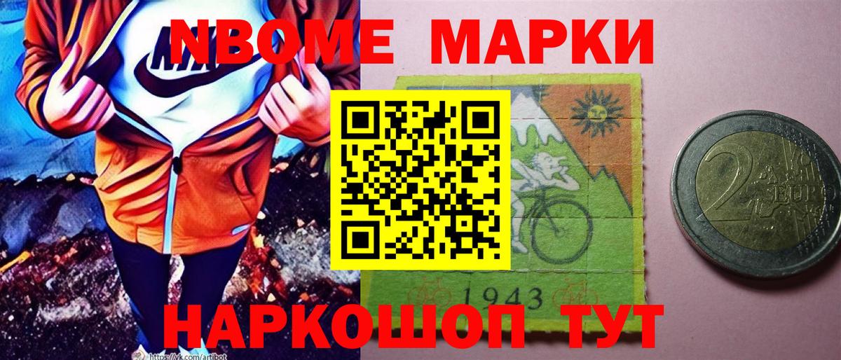 Марки NBOMe 1500мкг  Вход с VPN  Тара 