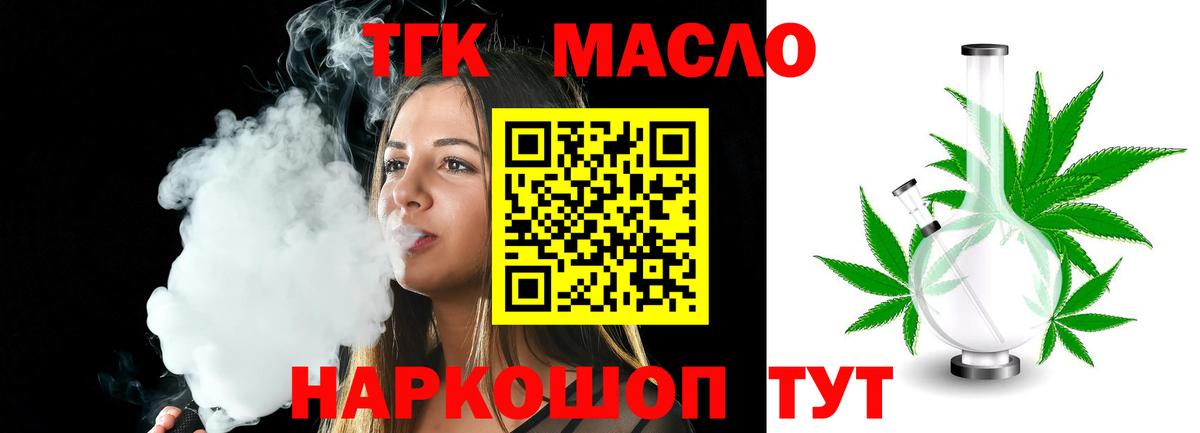 Тара  ТГК концентрат  Вход с VPN 