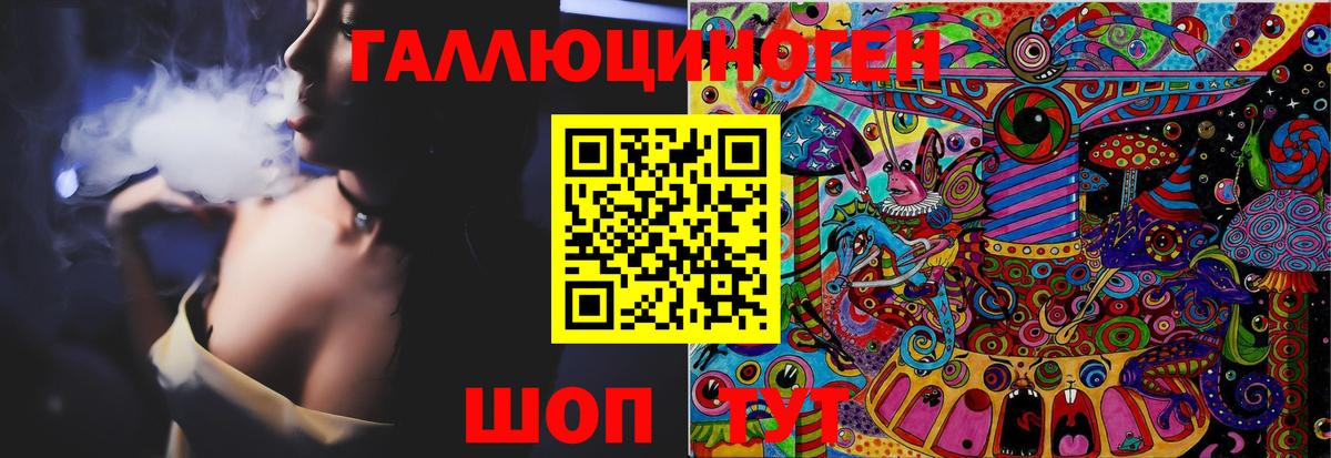Галлюциногенные грибы ЛСД  Вход с VPN  Тара 